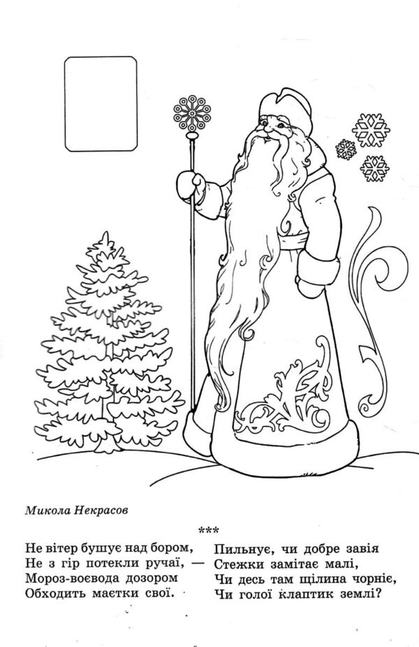 розмальовка А-4 святковий подарунок Ціна (цена) 52.50грн. | придбати  купити (купить) розмальовка А-4 святковий подарунок доставка по Украине, купить книгу, детские игрушки, компакт диски 2