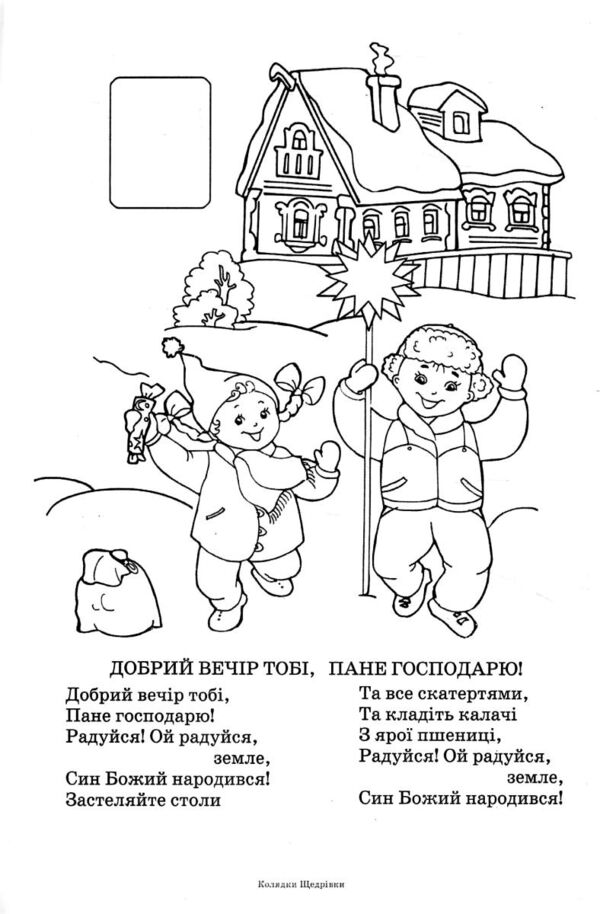 розмальовка А-4 святковий подарунок Ціна (цена) 52.50грн. | придбати  купити (купить) розмальовка А-4 святковий подарунок доставка по Украине, купить книгу, детские игрушки, компакт диски 1