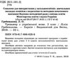 тренажер з української мови 2 клас Ціна (цена) 19.25грн. | придбати  купити (купить) тренажер з української мови 2 клас доставка по Украине, купить книгу, детские игрушки, компакт диски 2