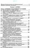 математика 10 клас підручник рівень стандарту Ціна (цена) 348.00грн. | придбати  купити (купить) математика 10 клас підручник рівень стандарту доставка по Украине, купить книгу, детские игрушки, компакт диски 3