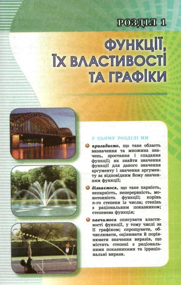 математика 10 клас підручник рівень стандарту Ціна (цена) 348.00грн. | придбати  купити (купить) математика 10 клас підручник рівень стандарту доставка по Украине, купить книгу, детские игрушки, компакт диски 8