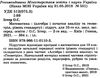 математика 10 клас підручник рівень стандарту Ціна (цена) 338.80грн. | придбати  купити (купить) математика 10 клас підручник рівень стандарту доставка по Украине, купить книгу, детские игрушки, компакт диски 2