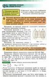 математика 10 клас підручник рівень стандарту Ціна (цена) 348.00грн. | придбати  купити (купить) математика 10 клас підручник рівень стандарту доставка по Украине, купить книгу, детские игрушки, компакт диски 7
