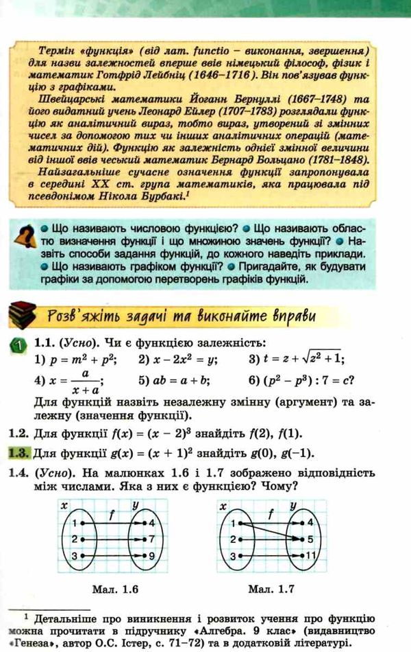 математика 10 клас підручник рівень стандарту Ціна (цена) 338.80грн. | придбати  купити (купить) математика 10 клас підручник рівень стандарту доставка по Украине, купить книгу, детские игрушки, компакт диски 6