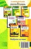 математика 10 клас підручник рівень стандарту Ціна (цена) 348.00грн. | придбати  купити (купить) математика 10 клас підручник рівень стандарту доставка по Украине, купить книгу, детские игрушки, компакт диски 10
