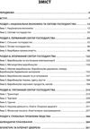 павлюк географія 9 клас усі уроки книга Ціна (цена) 44.64грн. | придбати  купити (купить) павлюк географія 9 клас усі уроки книга доставка по Украине, купить книгу, детские игрушки, компакт диски 3