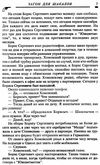 козырев загон шакалов детектив книга Ціна (цена) 25.00грн. | придбати  купити (купить) козырев загон шакалов детектив книга доставка по Украине, купить книгу, детские игрушки, компакт диски 4