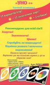 гра уно    настольная игра гра настільна Мастер Ціна (цена) 113.00грн. | придбати  купити (купить) гра уно    настольная игра гра настільна Мастер доставка по Украине, купить книгу, детские игрушки, компакт диски 2