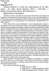 порощук основи здоровя 4 клас мій конспект до підручника гнатюк Ціна (цена) 37.20грн. | придбати  купити (купить) порощук основи здоровя 4 клас мій конспект до підручника гнатюк доставка по Украине, купить книгу, детские игрушки, компакт диски 2