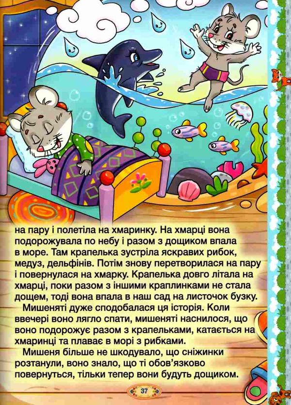 розумні казки книга    жовта Ціна (цена) 193.10грн. | придбати  купити (купить) розумні казки книга    жовта доставка по Украине, купить книгу, детские игрушки, компакт диски 4