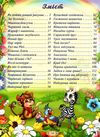 розумні казки книга    жовта Ціна (цена) 193.10грн. | придбати  купити (купить) розумні казки книга    жовта доставка по Украине, купить книгу, детские игрушки, компакт диски 2