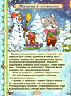 розумні казки книга    жовта Ціна (цена) 193.10грн. | придбати  купити (купить) розумні казки книга    жовта доставка по Украине, купить книгу, детские игрушки, компакт диски 3