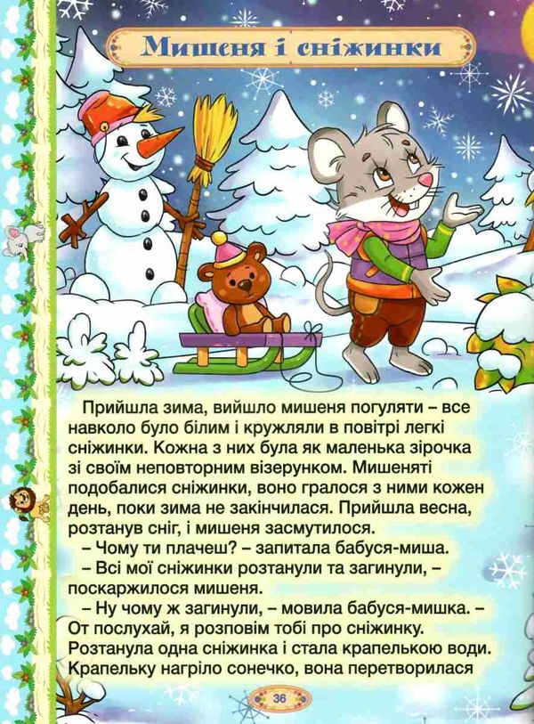 розумні казки книга    жовта Ціна (цена) 193.10грн. | придбати  купити (купить) розумні казки книга    жовта доставка по Украине, купить книгу, детские игрушки, компакт диски 3