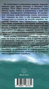 корабли призраки в истории и легендах книга     Ціна (цена) 135.00грн. | придбати  купити (купить) корабли призраки в истории и легендах книга     доставка по Украине, купить книгу, детские игрушки, компакт диски 7