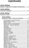 корабли призраки в истории и легендах книга     Ціна (цена) 135.00грн. | придбати  купити (купить) корабли призраки в истории и легендах книга     доставка по Украине, купить книгу, детские игрушки, компакт диски 3