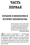 корабли призраки в истории и легендах книга     Ціна (цена) 135.00грн. | придбати  купити (купить) корабли призраки в истории и легендах книга     доставка по Украине, купить книгу, детские игрушки, компакт диски 5