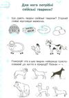 уцінка зошит з природознавства 1 клас хитра     з урахуванням змін Ціна (цена) 29.00грн. | придбати  купити (купить) уцінка зошит з природознавства 1 клас хитра     з урахуванням змін доставка по Украине, купить книгу, детские игрушки, компакт диски 4