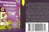 коваленко інформатика дидактичні ігри книга Ціна (цена) 35.00грн. | придбати  купити (купить) коваленко інформатика дидактичні ігри книга доставка по Украине, купить книгу, детские игрушки, компакт диски 6