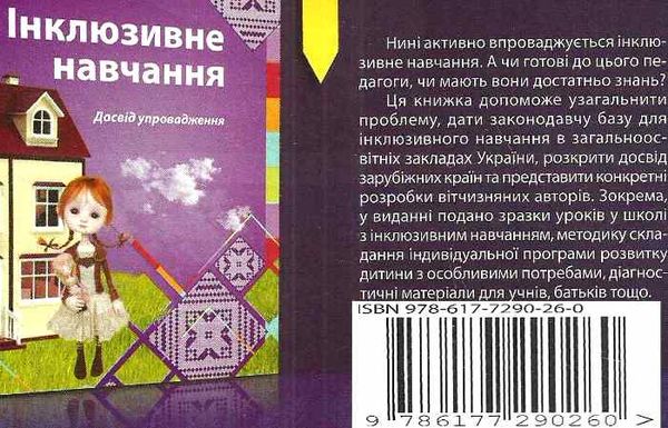 коваленко інформатика дидактичні ігри книга Ціна (цена) 35.00грн. | придбати  купити (купить) коваленко інформатика дидактичні ігри книга доставка по Украине, купить книгу, детские игрушки, компакт диски 6