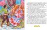 казки світу дракон книга (серія скринька казок) Ціна (цена) 102.70грн. | придбати купити (купить) казки світу дракон книга (серія скринька казок) доставка по Украине, купить книгу, детские игрушки, компакт диски 3 казки світу дракон книга (серія скринька казок) Ціна (цена) 102.70грн. | придбати купити (купить) казки світу дракон книга (серія скринька казок) доставка по Украине, купить книгу, детские игрушки, компакт диски 3