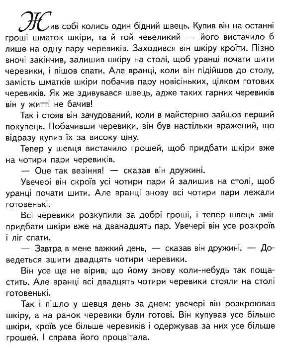 казки світу дракон книга    (серія скринька казок) Ціна (цена) 87.20грн. | придбати  купити (купить) казки світу дракон книга    (серія скринька казок) доставка по Украине, купить книгу, детские игрушки, компакт диски 5