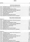 біологія 9 клас зошит для поточного та тематичного оцінювання    Осві Ціна (цена) 37.50грн. | придбати  купити (купить) біологія 9 клас зошит для поточного та тематичного оцінювання    Осві доставка по Украине, купить книгу, детские игрушки, компакт диски 3