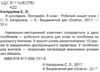 я дослідник географія 6 клас робочий зошит + методичні поради для вчителя  Уточнюйте  строки доставки (2-5 діб) РОЗПРОДА Ціна (цена) 38.00грн. | придбати  купити (купить) я дослідник географія 6 клас робочий зошит + методичні поради для вчителя  Уточнюйте  строки доставки (2-5 діб) РОЗПРОДА доставка по Украине, купить книгу, детские игрушки, компакт диски 2