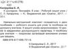 я дослідник географія 6 клас робочий зошит + методичні поради для вчителя Ціна (цена) 45.00грн. | придбати  купити (купить) я дослідник географія 6 клас робочий зошит + методичні поради для вчителя доставка по Украине, купить книгу, детские игрушки, компакт диски 2