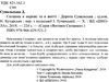 сюзанка в мережі та житті Ціна (цена) 112.00грн. | придбати  купити (купить) сюзанка в мережі та житті доставка по Украине, купить книгу, детские игрушки, компакт диски 2