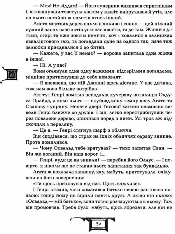 дарителі королі майбутнього Ціна (цена) 173.30грн. | придбати  купити (купить) дарителі королі майбутнього доставка по Украине, купить книгу, детские игрушки, компакт диски 4
