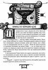 дарителі королі майбутнього Ціна (цена) 173.30грн. | придбати  купити (купить) дарителі королі майбутнього доставка по Украине, купить книгу, детские игрушки, компакт диски 3