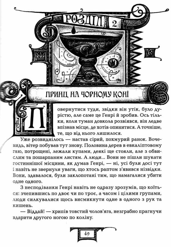 дарителі королі майбутнього Ціна (цена) 173.30грн. | придбати  купити (купить) дарителі королі майбутнього доставка по Украине, купить книгу, детские игрушки, компакт диски 3
