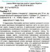 географія 10 клас підручник рівень стандарту   гільберг Ціна (цена) 338.80грн. | придбати  купити (купить) географія 10 клас підручник рівень стандарту   гільберг доставка по Украине, купить книгу, детские игрушки, компакт диски 2