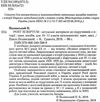 POST SCRIPTUM актуальні матеріали до підручників з історії 10 - 11 класи навчальний посіб Ціна (цена) 27.73грн. | придбати  купити (купить) POST SCRIPTUM актуальні матеріали до підручників з історії 10 - 11 класи навчальний посіб доставка по Украине, купить книгу, детские игрушки, компакт диски 2