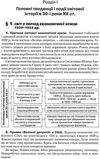 POST SCRIPTUM актуальні матеріали до підручників з історії 10 - 11 класи навчальний посіб Ціна (цена) 27.73грн. | придбати  купити (купить) POST SCRIPTUM актуальні матеріали до підручників з історії 10 - 11 класи навчальний посіб доставка по Украине, купить книгу, детские игрушки, компакт диски 4