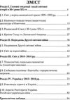 POST SCRIPTUM актуальні матеріали до підручників з історії 10 - 11 класи навчальний посіб Ціна (цена) 30.23грн. | придбати  купити (купить) POST SCRIPTUM актуальні матеріали до підручників з історії 10 - 11 класи навчальний посіб доставка по Украине, купить книгу, детские игрушки, компакт диски 3