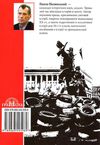 POST SCRIPTUM актуальні матеріали до підручників з історії 10 - 11 класи навчальний посіб Ціна (цена) 27.73грн. | придбати  купити (купить) POST SCRIPTUM актуальні матеріали до підручників з історії 10 - 11 класи навчальний посіб доставка по Украине, купить книгу, детские игрушки, компакт диски 6