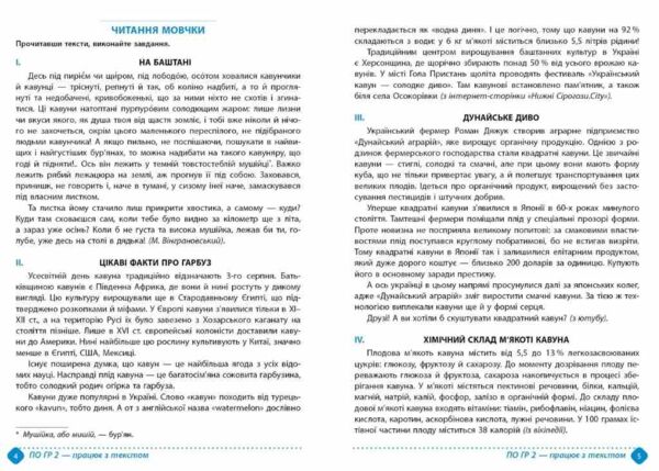 8 клас зошит з української мови навчальних досягнень Авраменко Ціна (цена) 94.00грн. | придбати  купити (купить) 8 клас зошит з української мови навчальних досягнень Авраменко доставка по Украине, купить книгу, детские игрушки, компакт диски 4