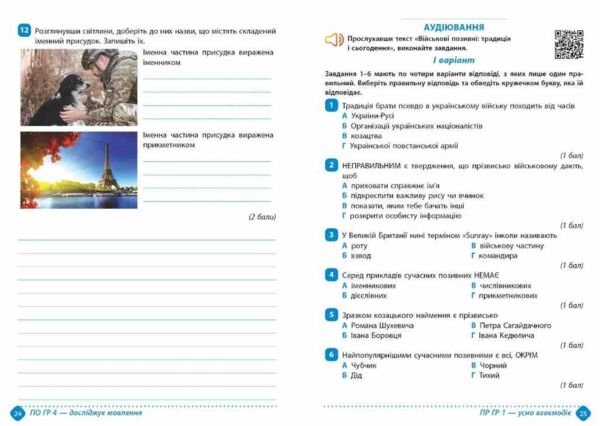 8 клас зошит з української мови навчальних досягнень Авраменко Ціна (цена) 94.00грн. | придбати  купити (купить) 8 клас зошит з української мови навчальних досягнень Авраменко доставка по Украине, купить книгу, детские игрушки, компакт диски 5