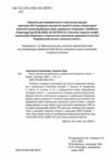 8 клас зошит навчальних досягнень з української літератури Авраменко Ціна (цена) 94.00грн. | придбати  купити (купить) 8 клас зошит навчальних досягнень з української літератури Авраменко доставка по Украине, купить книгу, детские игрушки, компакт диски 2 8 клас зошит навчальних досягнень з української літератури Авраменко Ціна (цена) 94.00грн. | придбати  купити (купить) 8 клас зошит навчальних досягнень з української літератури Авраменко доставка по Украине, купить книгу, детские игрушки, компакт диски 2