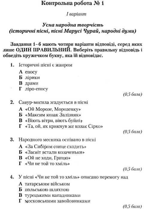 українська література 8 клас зошит для контрольних робіт Ціна (цена) 46.20грн. | придбати  купити (купить) українська література 8 клас зошит для контрольних робіт доставка по Украине, купить книгу, детские игрушки, компакт диски 3