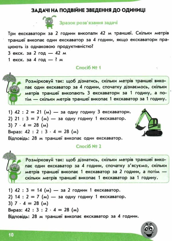 задачі розвязую легко 4 клас з наліпками     НУШ Ціна (цена) 72.00грн. | придбати  купити (купить) задачі розвязую легко 4 клас з наліпками     НУШ доставка по Украине, купить книгу, детские игрушки, компакт диски 3