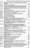 українська мова 1-4 класи робота над помилками частина 2 книга Ціна (цена) 52.37грн. | придбати  купити (купить) українська мова 1-4 класи робота над помилками частина 2 книга доставка по Украине, купить книгу, детские игрушки, компакт диски 4