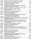 українська мова 1-4 класи робота над помилками частина 2 книга Ціна (цена) 52.37грн. | придбати  купити (купить) українська мова 1-4 класи робота над помилками частина 2 книга доставка по Украине, купить книгу, детские игрушки, компакт диски 5