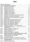 українська мова 1-4 класи робота над помилками частина 2 книга Ціна (цена) 52.10грн. | придбати  купити (купить) українська мова 1-4 класи робота над помилками частина 2 книга доставка по Украине, купить книгу, детские игрушки, компакт диски 3