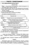 українська мова 1-4 класи робота над помилками частина 2 книга Ціна (цена) 52.37грн. | придбати  купити (купить) українська мова 1-4 класи робота над помилками частина 2 книга доставка по Украине, купить книгу, детские игрушки, компакт диски 6