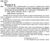 українська мова 1-4 класи робота над помилками частина 2 книга Ціна (цена) 52.10грн. | придбати  купити (купить) українська мова 1-4 класи робота над помилками частина 2 книга доставка по Украине, купить книгу, детские игрушки, компакт диски 2