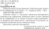 робочий зошит німецька мова 8 клас Ціна (цена) 41.91грн. | придбати  купити (купить) робочий зошит німецька мова 8 клас доставка по Украине, купить книгу, детские игрушки, компакт диски 2