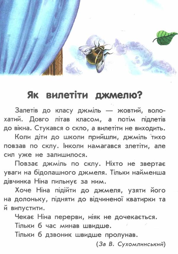 10 історій великим шрифтом про доброту книга строки доставки (2-5 діб) Ціна (цена) 36.00грн. | придбати  купити (купить) 10 історій великим шрифтом про доброту книга строки доставки (2-5 діб) доставка по Украине, купить книгу, детские игрушки, компакт диски 2