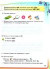 українська мова 1 клас навчальний посібник на інтегрованій основі читання письмо Ціна (цена) 103.74грн. | придбати  купити (купить) українська мова 1 клас навчальний посібник на інтегрованій основі читання письмо доставка по Украине, купить книгу, детские игрушки, компакт диски 2